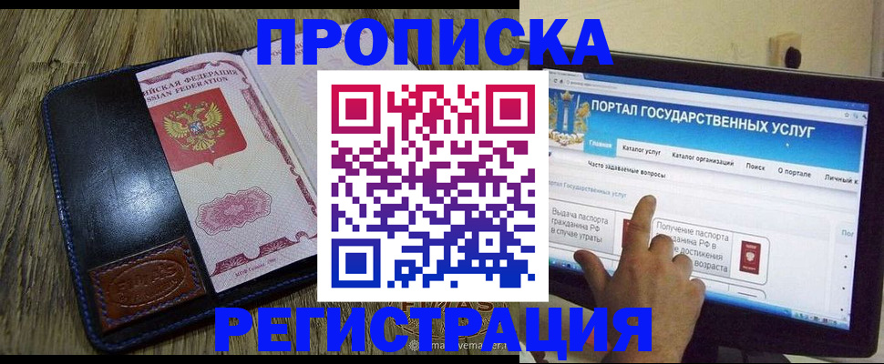 прописка гарантия в Пугачёве